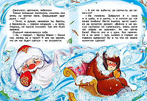 Dāvana no Ziemassvētku vecīša. Komplektā ir 3 grāmatas