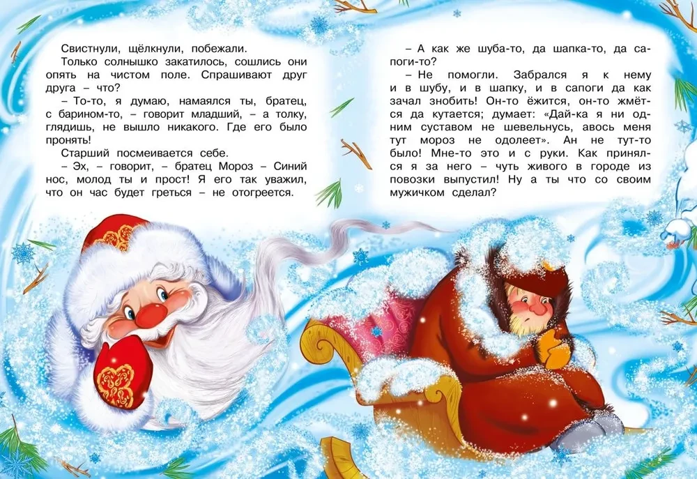 Gift from Santa Claus. Set of 3 books