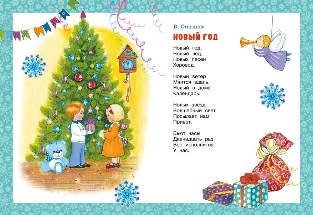 A Gift from the Snow Maiden. A Set of 3 Books