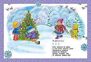 A Gift from the Snow Maiden. A Set of 3 Books