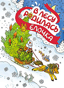 A Gift from the Snow Maiden. A Set of 3 Books