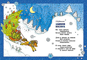 A Gift from the Snow Maiden. A Set of 3 Books