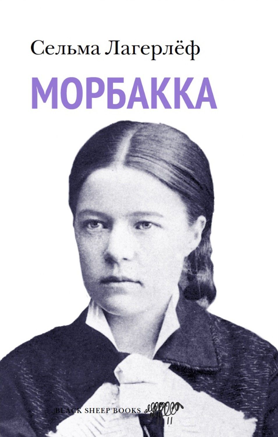 Morbakka