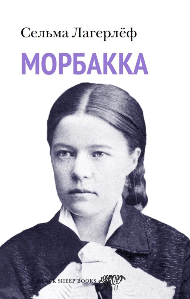 Morbakka