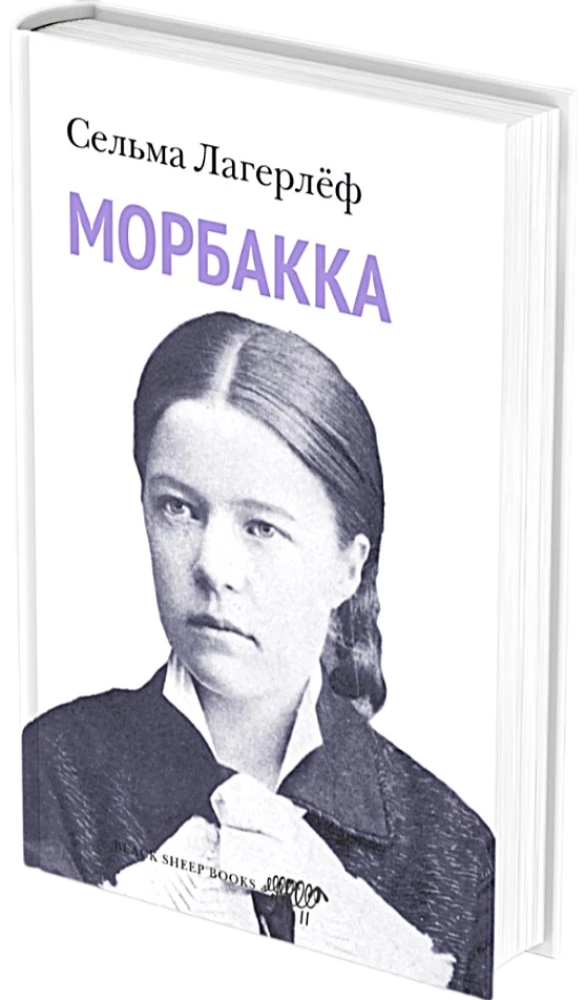 Morbakka