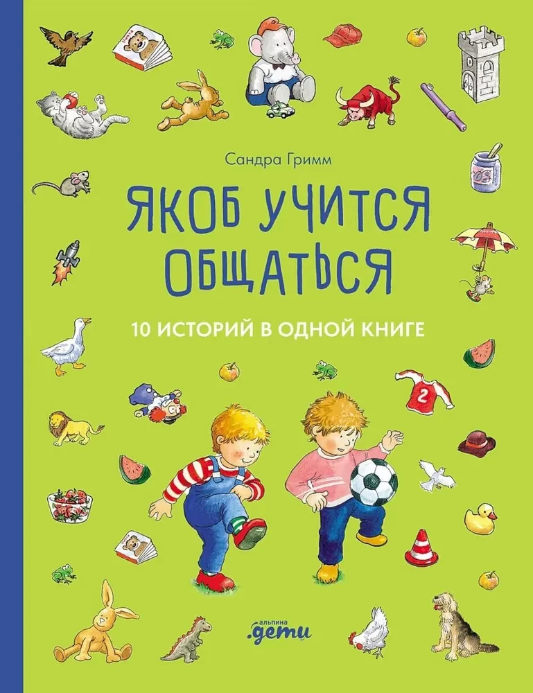 Jacob Learns to Communicate. 10 Stories in One Book