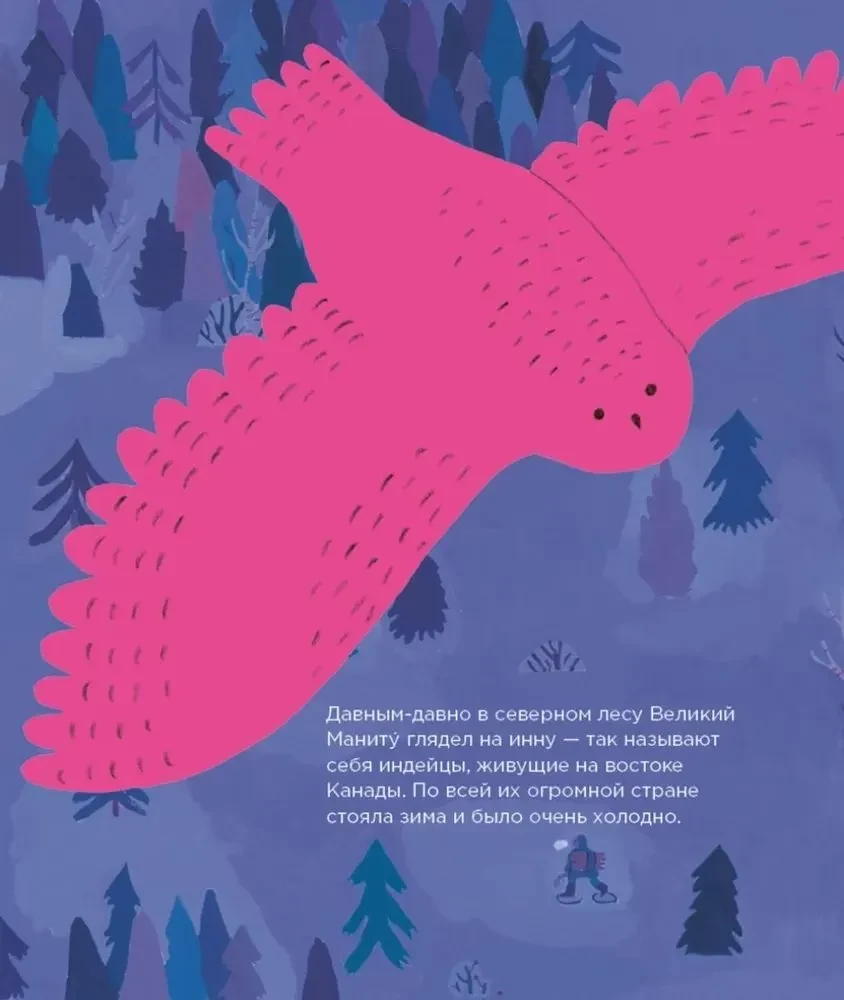 Pirmais Ziemassvētku koks. Indijas pasaka