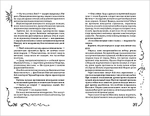 Chronomancers. 5. Chronogram