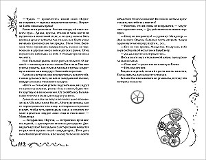 Chronomancers. 1. The Hour Key