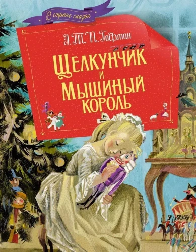 The Nutcracker and the Mouse King