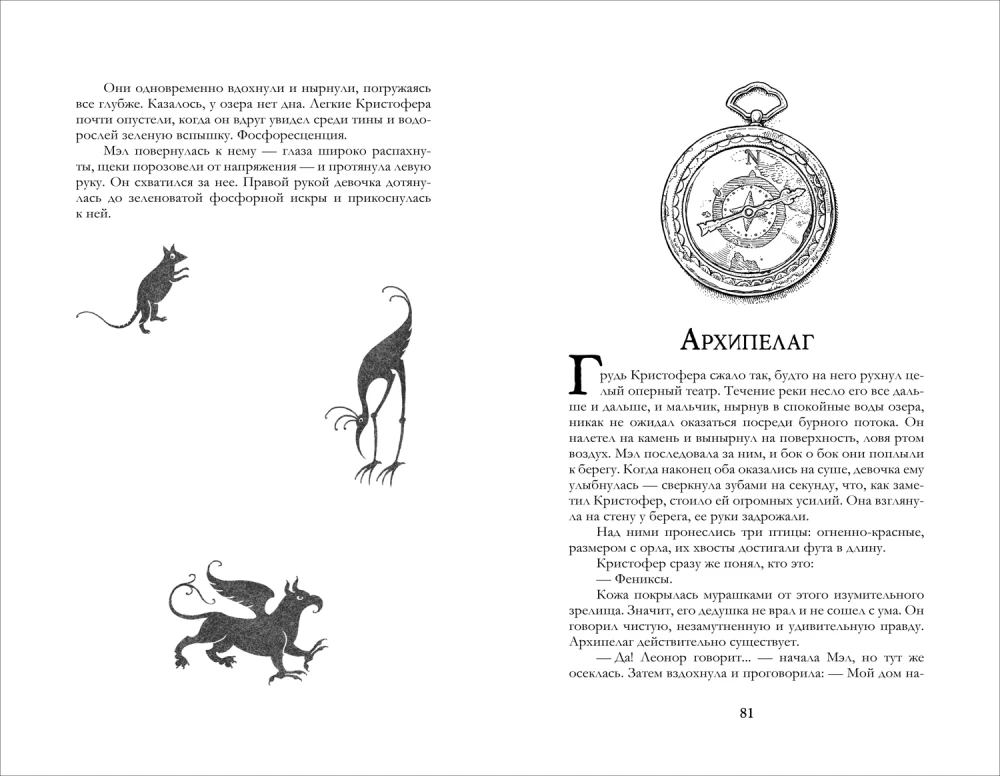 Incredible Creatures