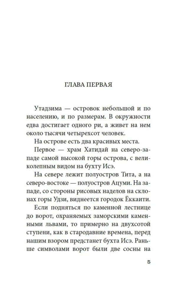 Шум прибоя