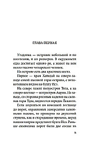 Шум прибоя