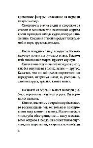 Шум прибоя