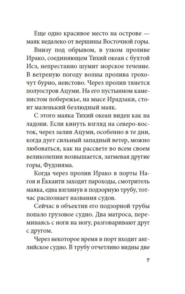 Шум прибоя