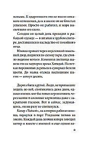 Шум прибоя