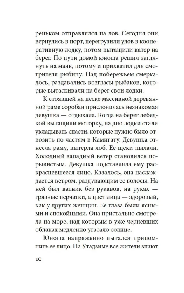 Шум прибоя