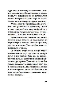 Шум прибоя