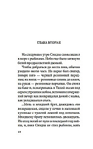 Шум прибоя