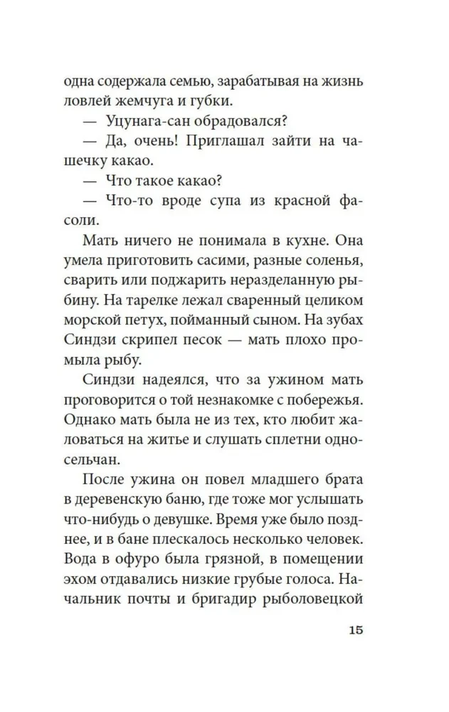 Шум прибоя