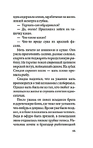 Шум прибоя