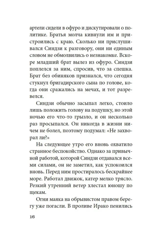 Шум прибоя