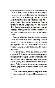 Шум прибоя