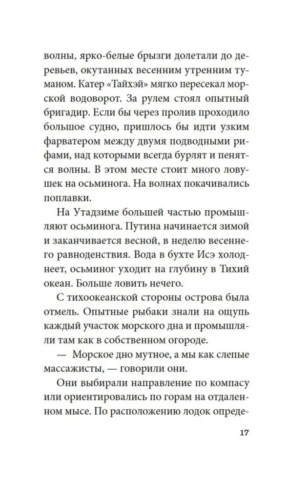 Шум прибоя