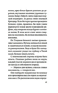 Шум прибоя
