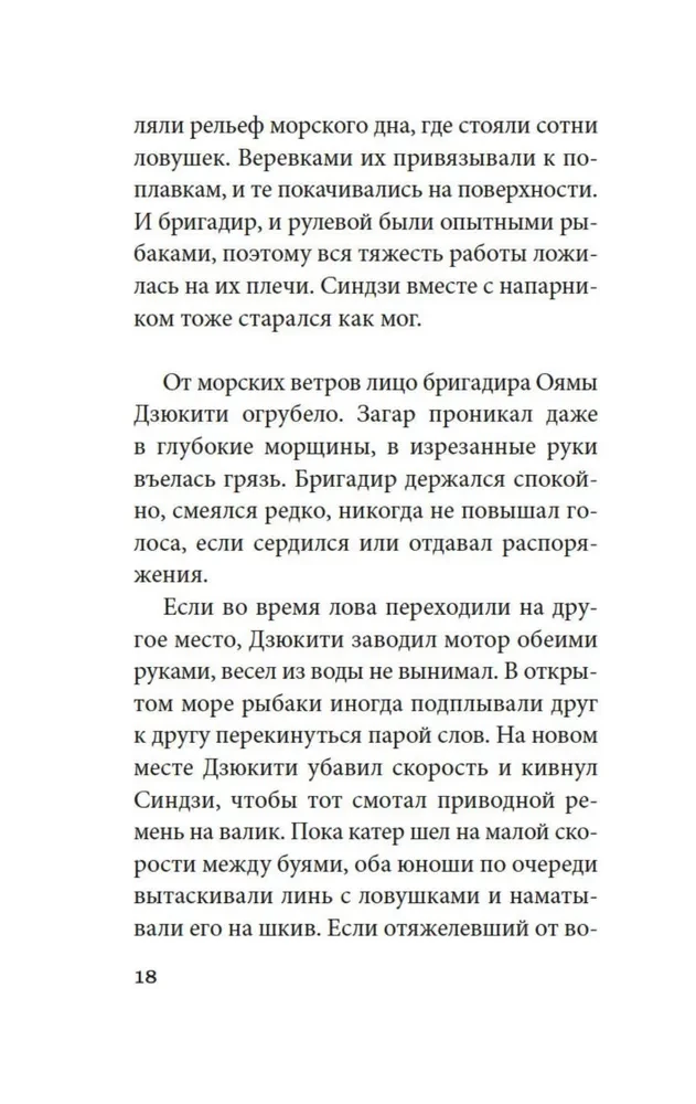 Шум прибоя