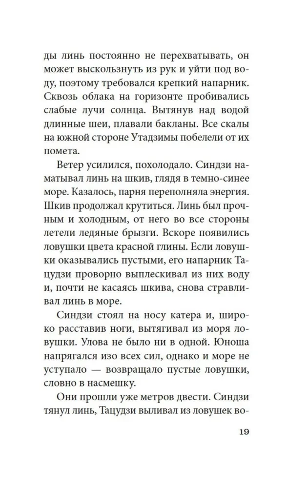 Шум прибоя