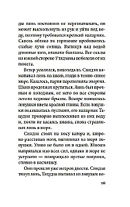 Шум прибоя