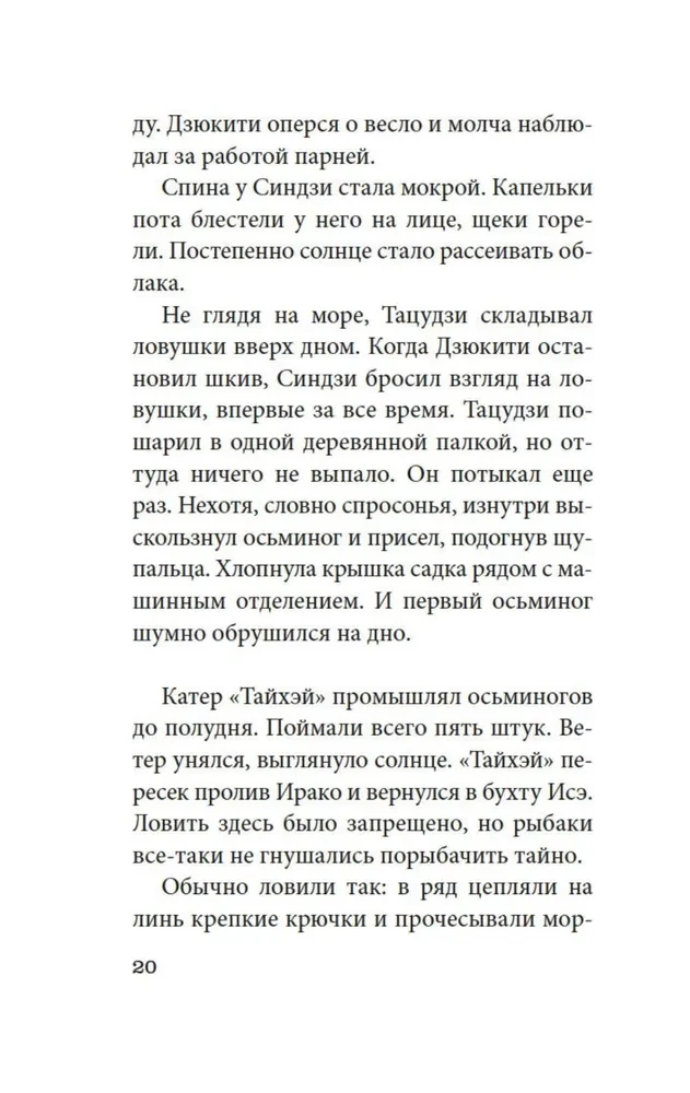 Шум прибоя