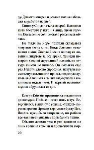 Шум прибоя