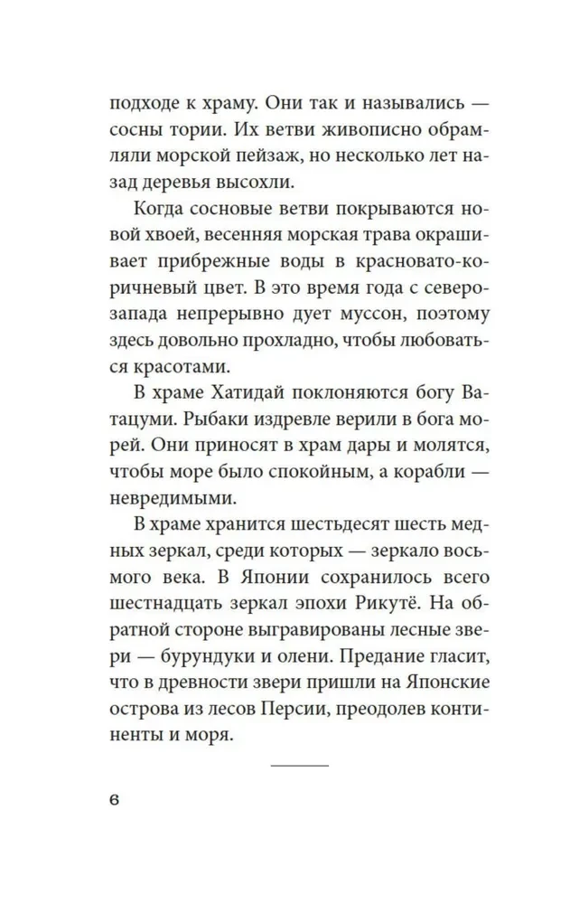 Шум прибоя