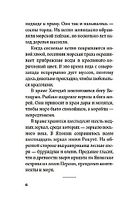 Шум прибоя