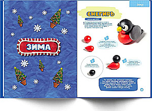 Plasticine. Developing a Child's Brain. 3-9 Years
