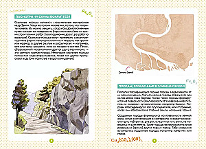 The World of Stones and Minerals