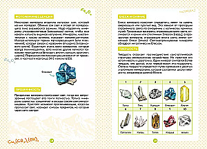The World of Stones and Minerals