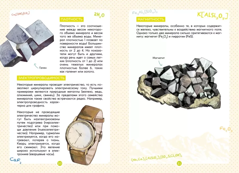 The World of Stones and Minerals