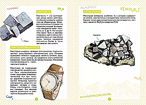 The World of Stones and Minerals