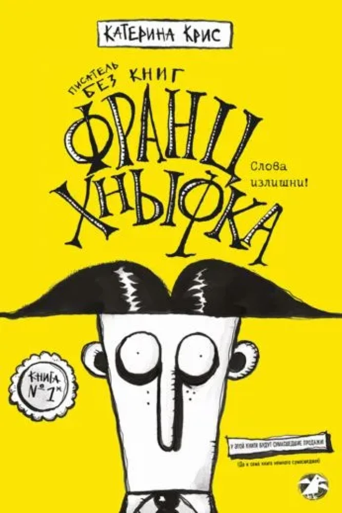 Franz Khnifka. A Writer Without Books