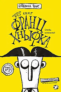 Franz Khnifka. A Writer Without Books
