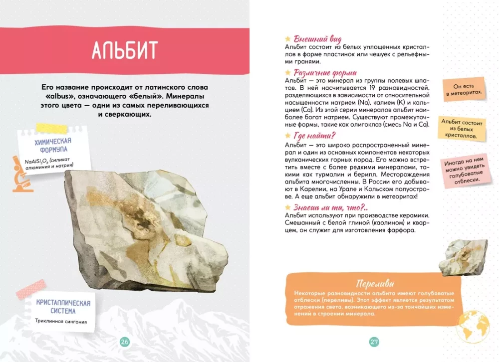 The World of Stones and Minerals
