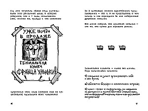 Franz Khnifka. A Writer Without Books