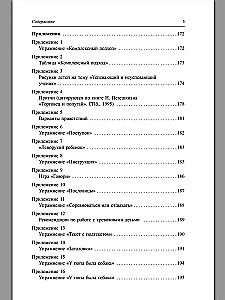 Тренинг взаимодействия с неуспевающим учеником