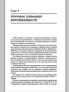 Тренинг взаимодействия с неуспевающим учеником