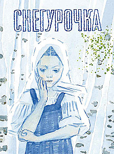 Snow Maiden, Russian Folk Tale