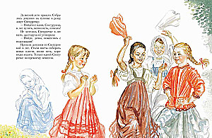 Snow Maiden, Russian Folk Tale