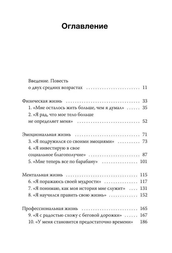 Важные 40+. 12 причин, почему средний возраст бесценен